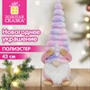 Украшение новогоднее интерьерное 43 см, дизайн "Гномик со снежинкой", полиэстер, ЗОЛОТАЯ СКАЗКА, 592927 - фото 10942642