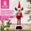 Украшение новогоднее интерьерное 66 см, дизайн "Олень в колпаке", полиэстер, ЗОЛОТАЯ СКАЗКА, 592932 - фото 10942645