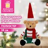 Украшение новогоднее интерьерное 38 см, дизайн "Мишка в колпаке", полиэстер, ЗОЛОТАЯ СКАЗКА, 592931 - фото 10942648
