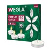 Свечи чайные литые в гильзе WEGLA (ВЕГЛА) EXTRA, до 4 часов горения, вес 10 грамм, КОМПЛЕКТ 50 штук, 702571 - фото 10942665