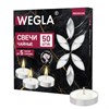Свечи чайные литые в гильзе WEGLA (ВЕГЛА) PREMIUM, до 5 часов горения, вес 12 грамм, КОМПЛЕКТ 50 штук, 702575 - фото 10942668