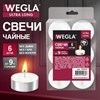 Свечи чайные литые в гильзе WEGLA (ВЕГЛА) ULTRA LONG, до 9 часов горения, вес 21 грамм, КОМПЛЕКТ 6 штук, 702576 - фото 10942690