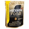 Кофе молотый в растворимом NESCAFE "Gold Barista" 400 г, сублимированный - фото 10967623