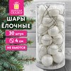 Шары ёлочные НАБОР 30 шт., 4 см, "Базовая серия" пластик, БЕЛЫЕ (глянец), ЗОЛОТАЯ СКАЗКА, 592881 - фото 10991335