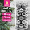 Шары ёлочные НАБОР 30 шт., 4 см, "Базовая серия", пластик, СЕРЕБРО (глянец, матовый, глиттер), ЗОЛОТАЯ СКАЗКА, 592890 - фото 10991341