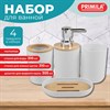 Набор аксессуаров для ванной комнаты, 4 предмета, белый, пластик/бамбук, PRIMILA (ПРИМИЛА), 700119 - фото 10991362
