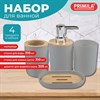 Набор аксессуаров для ванной комнаты, 4 предмета, серый, пластик/бамбук, PRIMILA (ПРИМИЛА), 700120 - фото 10991363