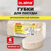 Губки для посуды 9,5х6,5х3,2 см, ОВАЛЬНЫЕ, КОМПЛЕКТ 6 штук, ПЕНОЭФФЕКТ, ПОРИСТЫЕ, "LATTE", LAIMA, 702720 - фото 11001193