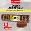 Губки для посуды 9,5х6,5х3,2 см, ОВАЛЬНЫЕ, КОМПЛЕКТ 10 штук, ПЕНОЭФФЕКТ, ПОРИСТЫЕ, "CHOCOLATE", LAIMA, 702722 - фото 11001199