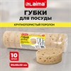 Губки для посуды 9,5х6,5х3,2 см, ОВАЛЬНЫЕ, КОМПЛЕКТ 10 штук, ПЕНОЭФФЕКТ, ПОРИСТЫЕ, "CAPPUCCINO", LAIMA, 702721 - фото 11001201