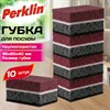 Губки для посуды 9,5х6,5х4 см, XL, ЭКСТРА ПЕНА, КОМПЛЕКТ 10 штук, КРУПНОПОРИСТЫЕ, вишня/черный, PERKLIN (ПЕРКЛИН), 702734 - фото 11001203
