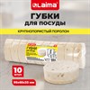 Губки для посуды 9,5х6,5х3,2 см, ОВАЛЬНЫЕ, КОМПЛЕКТ 10 штук, ПЕНОЭФФЕКТ, ПОРИСТЫЕ, "LATTE", LAIMA, 702723 - фото 11001207