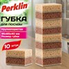 Губки для посуды 9,5х6,5х4 см, XL, ЭКСТРА ПЕНА, КОМПЛЕКТ 10 штук, КРУПНОПОРИСТЫЕ, цвет шоколад, PERKLIN (ПЕРКЛИН), 702736 - фото 11001209