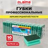 Губки бытовые 9,5х7х4,5 см, XL, ПРОФИЛЬНЫЕ, КОМПЛЕКТ 10 штук, поролон/абразив, LAIMA PROFESSIONAL, 702740 - фото 11001212