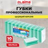 Губки бытовые 15х7х4,5 см, XXL, ПРОФИЛЬНЫЕ, КОМПЛЕКТ 10 штук, поролон/щадящий абразив, LAIMA PROFESSIONAL, 702742 - фото 11001216
