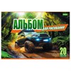 Альбом для рисования А4, 20 л., скоба, обложка офсет, HATBER ECO, 205х290 мм, "Внедорожники" (5 видов), 095584, 20А4C - фото 11001235