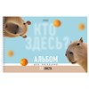 Альбом для рисования А4, 32 л., спираль, Soft-touch ламинация, HATBER, 198х300 мм, "Кто здесь?" (5 видов), 094672, 32А4лВсп - фото 11001240
