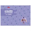 Альбом для рисования А4, 16 л., скоба, рельефный картон, HATBER, 205х290 мм, "Berri-Фрутоняшки" (5 видов), 094471, 16А4тВ - фото 11001244