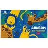 Альбом для рисования МАЛЫЙ ФОРМАТ А5, 12 л., скоба, обложка картон, HATBER, 205х140 мм, "Мир, в котором я живу", 079748, 12А5В - фото 11001254
