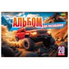 Альбом для рисования А4, 20 л., скоба, обложка офсет, HATBER ECO, 205х290 мм, "Внедорожники" (5 видов), 095584, 20А4C - фото 11001263