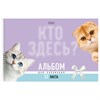 Альбом для рисования А4, 32 л., спираль, Soft-touch ламинация, HATBER, 198х300 мм, "Кто здесь?" (5 видов), 094672, 32А4лВсп - фото 11001266