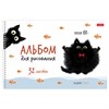 Альбом для рисования А4, 32 л., спираль, рельефный картон, HATBER, 198х300 мм, "Котэ" (5 видов), 094699, 32А4тВсп - фото 11001272