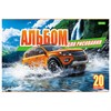 Альбом для рисования А4, 20 л., скоба, обложка офсет, HATBER ECO, 205х290 мм, "Внедорожники" (5 видов), 095584, 20А4C - фото 11001288
