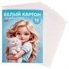 Картон белый А4 МЕЛОВАННЫЙ, 10 листов, в папке, HATBER, 200х280 мм, "Ласковые объятия", 094738, 10Кб4_36019 - фото 11002233