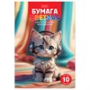 Цветная бумага А4 2-сторонняя, мелованная, 10 листов, 10 цветов, в папке, HATBER, 194х280 мм, "Musical cat", 095851, 10Бц4м_36739 - фото 11002263