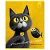 Тетрадь А5, 48 л., HATBER, скоба, клетка, рельефный картон, "Пушистый философ" (микс в ПУ), 095072, 48Т5тВ1 - фото 11004894