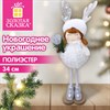 Украшение новогоднее интерьерное 34 см, дизайн "Девочка с рожками", полиэстер, пенопласт, ЗОЛОТАЯ СКАЗКА, 592962 - фото 11004919