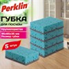 Губки для посуды 9,5х6,5х3,5 см, КОМПЛЕКТ 5 штук, КРУПНОПОРИСТЫЕ, PERKLIN (ПЕРКЛИН), 702738 - фото 11004941