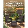 Комплект садовой мебели NOSTRESS (НОСТРЕСС) GS-030: стол кофейный, 2 кресла, искусственный ротанг, коричневый, 641934 - фото 11034961