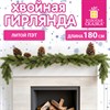 Гирлянда хвойная, литой ПЭТ, длина 180 см, диаметр 20 см, без декора, ЗОЛОТАЯ СКАЗКА, 592979 - фото 11077771