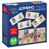 Игра настольная "Домино + пазл", АССОРТИ, 2 сюжета, HATBER - фото 11168184