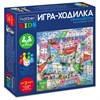 Игра-ходилка настольная детская, АССОРТИ, 5 сюжетов, HATBER - фото 11168194