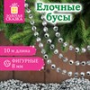 Бусы ёлочные "ФИГУРНЫЕ", диаметр 8 мм, 10 м, СЕРЕБРИСТЫЕ, пластик, ПВХ-бокс, ЗОЛОТАЯ СКАЗКА, 592910 - фото 11217494