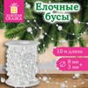 Бусы ёлочные "РАЗНОДИАМЕТРОВЫЕ", диаметр 8 мм + 3 мм, 10 м, ЖЕМЧУЖНЫЕ, пластик, ПВХ-бокс, ЗОЛОТАЯ СКАЗКА, 592916 - фото 11217496