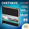 Скетчбук, слоновая кость+белая 140 г/м2, 120х120 мм, 80 л., КОЖЗАМ, резинка, BRAUBERG ART CLASSIC, черный, 116872 - фото 11363314