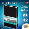 Скетчбук, слоновая кость+белая 140 г/м2, 90х140 мм, 80 л., КОЖЗАМ, резинка, BRAUBERG ART CLASSIC, черный, 116871 - фото 11363320