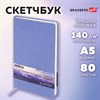 Скетчбук, слоновая кость 140 г/м2 130х210 мм, 80 л., КОЖЗАМ, резинка, BRAUBERG ART CLASSIC, пастель сиреневый, 116879 - фото 11363328