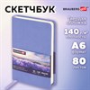 Скетчбук, слоновая кость 140 г/м2 90х140 мм, 80 л., КОЖЗАМ, резинка, BRAUBERG ART CLASSIC, пастель сиреневый, 116875 - фото 11363336
