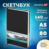 Скетчбук, слоновая кость+белая 140 г/м2, 130х210 мм, 80 л., КОЖЗАМ, резинка, BRAUBERG ART CLASSIC, черный, 116873 - фото 11363339