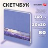 Скетчбук, слоновая кость 140 г/м2 200х200 мм, 80 л., КОЖЗАМ, резинка, BRAUBERG ART CLASSIC, пастель сиреневый, 116881 - фото 11363344