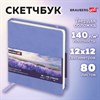 Скетчбук, слоновая кость 140 г/м2 120х120 мм, 80 л., КОЖЗАМ, резинка, BRAUBERG ART CLASSIC, пастель сиреневый, 116877 - фото 11363346