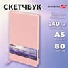 Скетчбук, слоновая кость 140 г/м2 130х210 мм, 80 л., КОЖЗАМ, резинка, BRAUBERG ART CLASSIC, пастель розовый, 116878 - фото 11363362