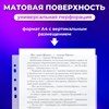 Папки-файлы перфорированные А4 ОФИСМАГ "Стандарт", КОМПЛЕКТ 100 шт., матовые, 30 мкм, 222095 - фото 11363519
