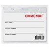 Бейдж горизонтальный (60х90 мм), на зеленой ленте 45 см, ОФИСМАГ, 235705 - фото 11363980