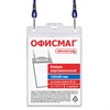 Бейдж вертикальный БОЛЬШОЙ (120х90 мм), на синем шнурке 45 см, 2 карабина, ОФИСМАГ, 235719 - фото 11363983