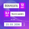 Датер-мини ОФИСМАГ, месяц цифрами, оттиск 22х4 мм, "Printer 7810 BANK", 271926 - фото 11364230